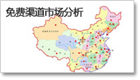 免費渠（qú）道市場分析