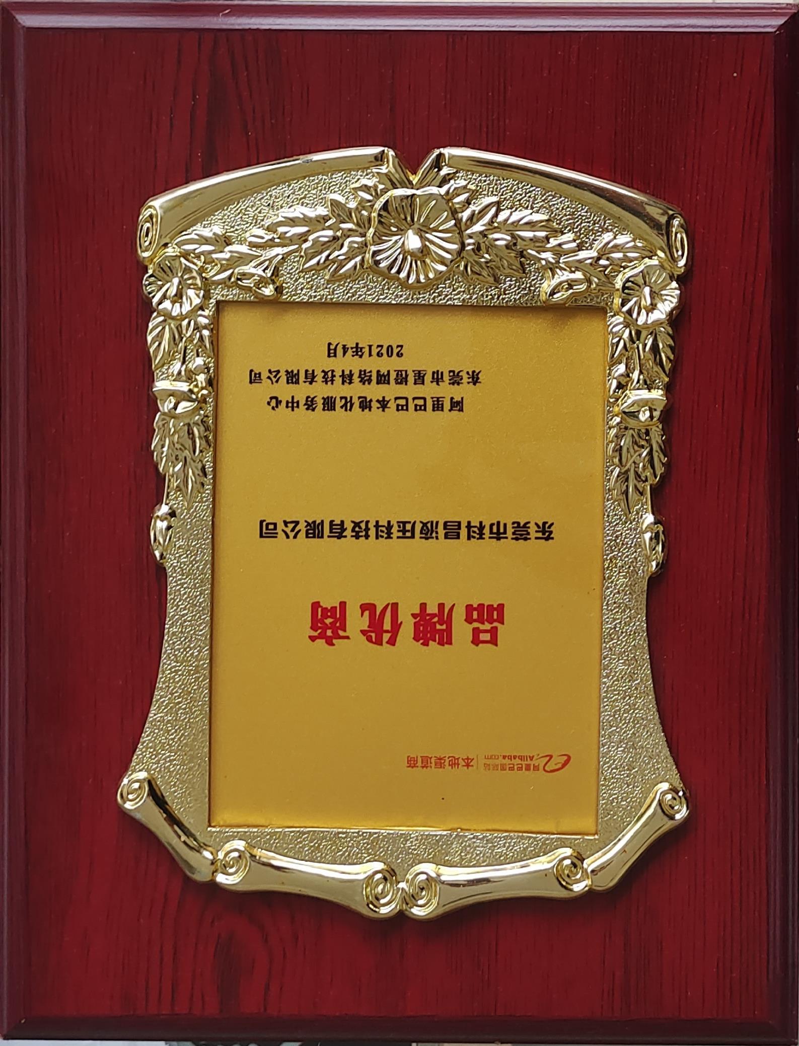 品牌優商